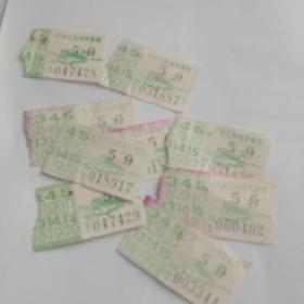 汽车票——早期天津无轨电车客票（5分）