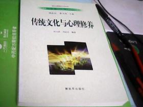 传统文化与心理修养---存放箱A十四