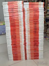中国作家经典文库第1辑全24册 、第2辑全76册 合售100册