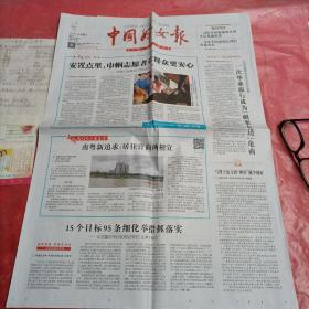 中國婦女報
CHINA WOMEN'S NEWS
2020年7月15日
星期三
庚子年五月廿五
品相如图所示