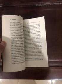 奥修智慧金言系列:生活智慧、智慧奥秘、沙的智慧、生存智慧、智慧金块 共五本1996年一版一印