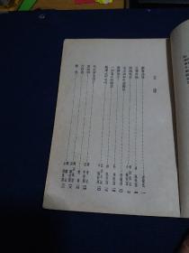 《毛泽东的故事和传说》1954年第一版有绘图版，早期关于毛主席的书籍！中国民间文艺研究会整理