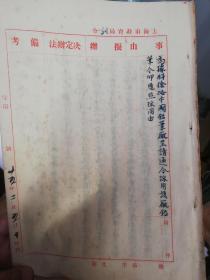 1937年上海市教育局训令，内容很棒，为提倡国货通令学校使用中国铅笔厂的铅笔和文具。珍贵史料