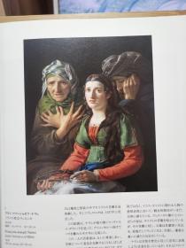 Ghent美术馆名品展    ント美術館名品展 : 西洋近代美術のなかのベルギー