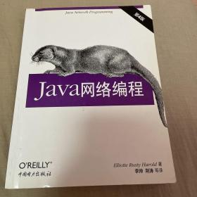 Java网络编程