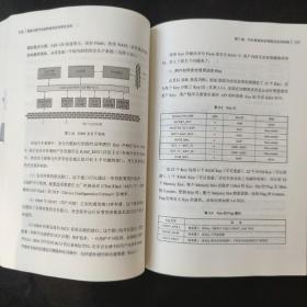 智能互联汽车的网络安全技术及应用