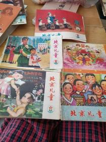 北京儿童1976年2，1，2，11，14，16，五本合售