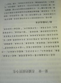 独特的女人魅力 ：《张爱玲》《陆小曼》《林微因》《萧红》四册