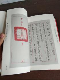 大同县志 (民国稿增补本)  下册