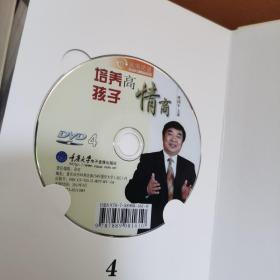 培养高情商孩子 4碟装DVD