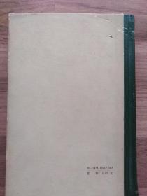 罗马史（上卷）