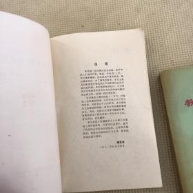 张国焘和 我的回忆 　于吉楠 四川人民出版社 周口地区教育资料 1992 黄河水