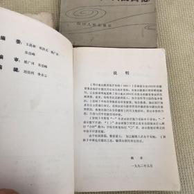 张国焘和 我的回忆 　于吉楠 四川人民出版社 周口地区教育资料 1992 黄河水