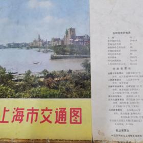上海市交通图/1973年1版2印