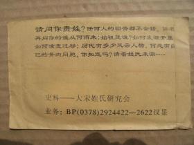 谢 姓氏来源 [请问你贵姓 任何人的回答都不会错 倘若再问你的姓从何而来 始祖是谁 如何发源开基 如何演变迁移 历代有多少风云人物 何处有自己的骨肉同胞 你知道吗 请看姓氏来源……]