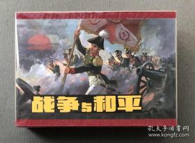 杨家将 烈火金刚 李元霸比武 斯巴达克思 战争与和平 敌后武工队 九轩封神