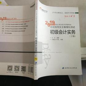 初级会计经济法基础高频考点速记手册