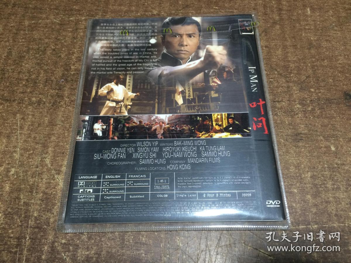 DVD     叶问    118