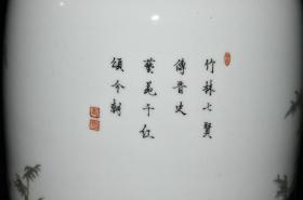 清代乾隆粉彩竹林七贤人物故事冬瓜瓶