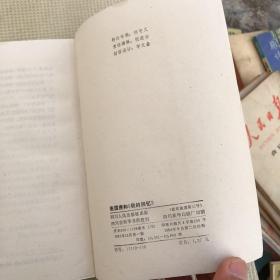 张国焘和 我的回忆 　于吉楠 四川人民出版社 周口地区教育资料 1992 黄河水