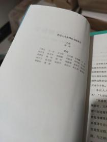 审美经验与文学解释学