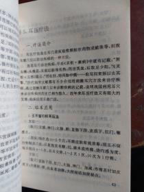 痔疮中医独特疗法：分两篇。上篇：1概论，2中西医病因病理，3临床表现，4中西医临床诊断。下篇收录中医有效独特疗法：1内服中药：汤剂、丸剂，2针法：体针，耳针，耳压，皮内针，芒针，三棱针，火针，水针，穴位埋线法、割治疗法，3炙法，4拔罐，5推拿，6外治：敷贴疗法，药栓疗法，擦药疗法，枯枝疗法，结扎疗法，熏洗疗法，7食疗：食物，药膳，8杂治：烟熏疗法，蜂毒疗法。