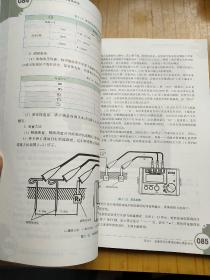 新能源汽车电学基础与高压安全