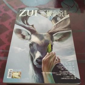 ZUl最小说