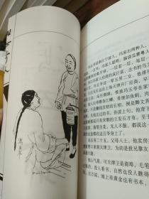 【保真】俗世奇人：绘图绣像本-作者 冯骥才先生 签名本