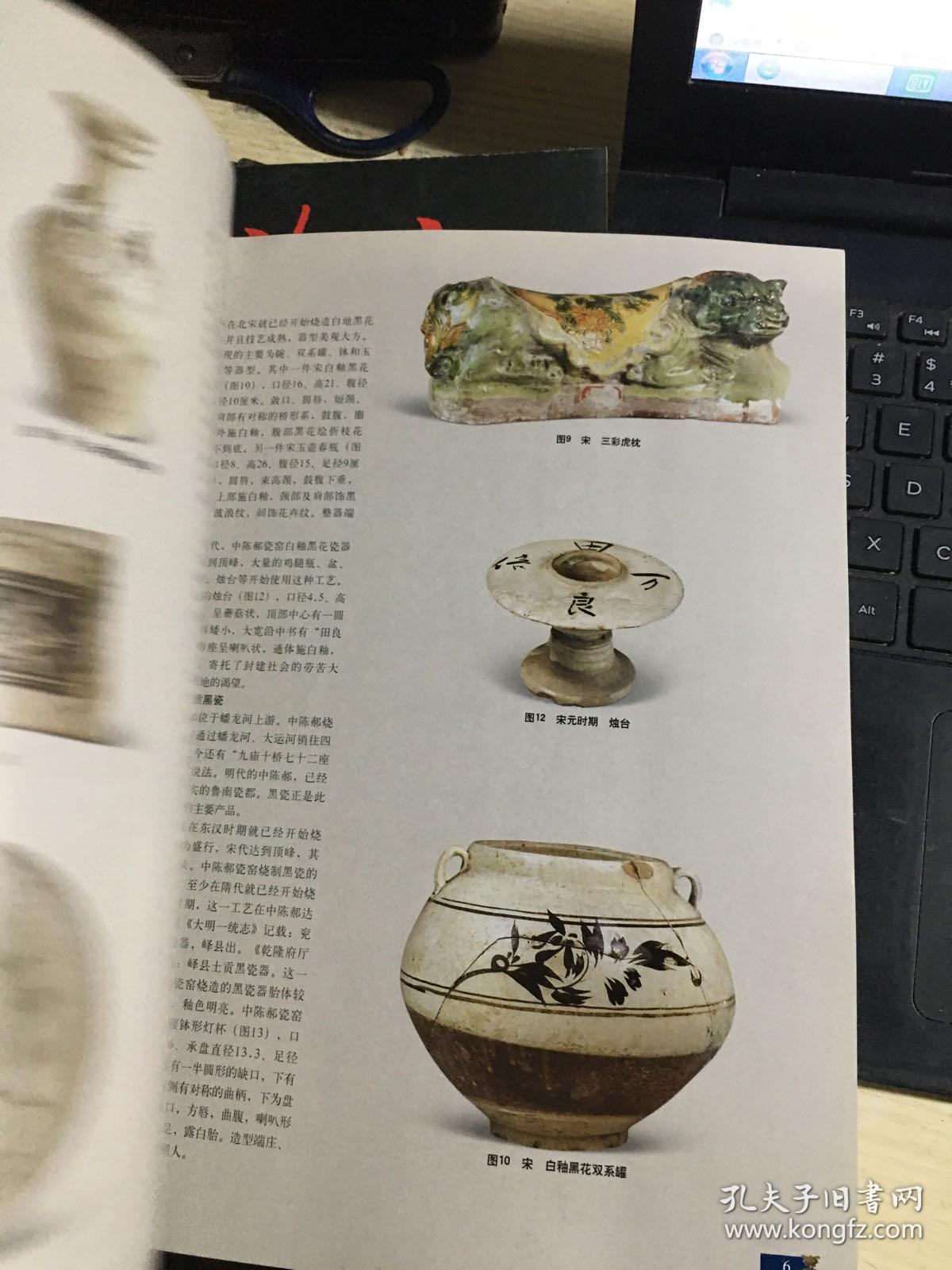 收藏家2012（1、2、3、4）