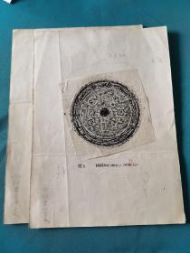 西北大学出土汉代文物拓片一组