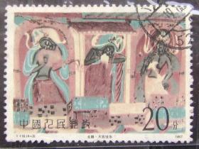T.116.(4-3)1987邮票（盖销票）