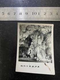 七十年代桂林七星岩内景老照片