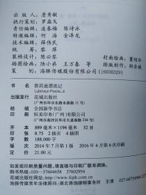 鲁滨逊漂流记