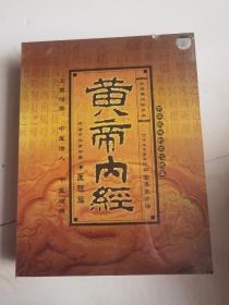 大型电视纪录片 黄帝内经 医理篇 1- 22集，11张光盘全