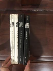 奥修智慧金言系列:生活智慧、智慧奥秘、沙的智慧、生存智慧、智慧金块 共五本1996年一版一印