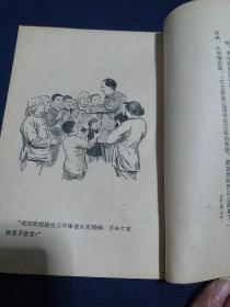 《毛泽东的故事和传说》1954年第一版有绘图版，早期关于毛主席的书籍！中国民间文艺研究会整理