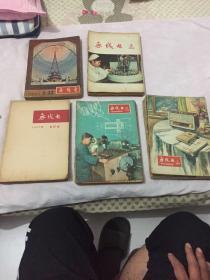 无线电1955年1956年1957年1958年1959年全年