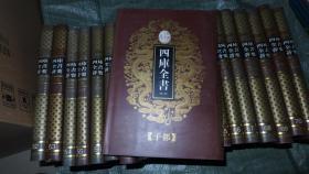 四库全书荟要（64）子部《淮南鸿烈解、颜氏家训、世说新语》 精装16开