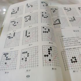 围棋教学习题册（入门）