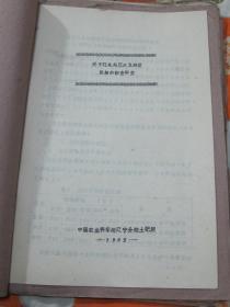 关于辽北地区大豆迎茬问题的调查研究