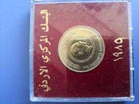 第纳尔纪念币 约旦