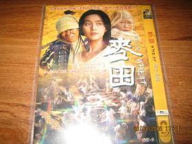 麦田 (2009)   范冰冰 / 黄觉 / 杜家毅 / 王学圻 / 王志文