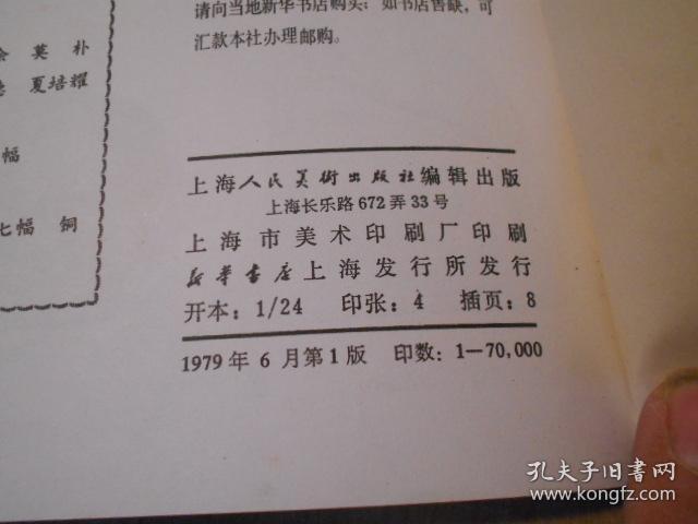 美术丛刊（7）