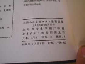 美术丛刊（7）