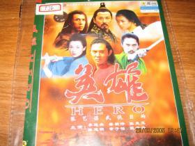 英雄 (2002)   李连杰 / 梁朝伟 / 张曼玉 / 章子怡 / 陈道明