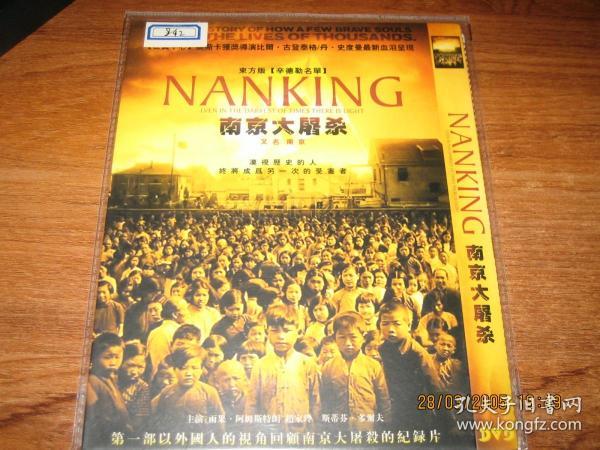 南京 Nanking (2007)  雨果·阿姆斯特朗 / 赵家玲 / 斯蒂芬·多尔夫 / 约翰·盖兹 / 玛瑞儿·海明威