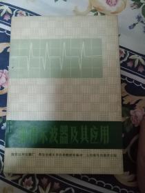 通用示波器及其应用