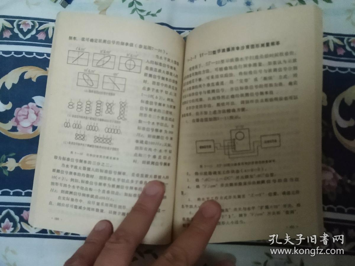 通用示波器及其应用