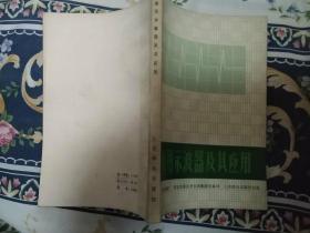 通用示波器及其应用